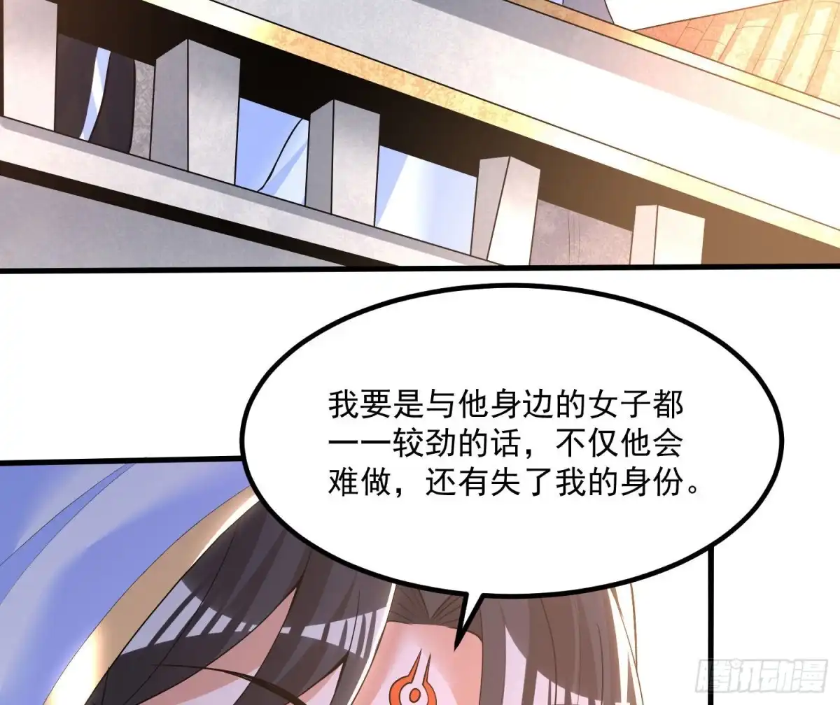 降神战纪 第136话 谁是偷腥猫？！ 第16页
