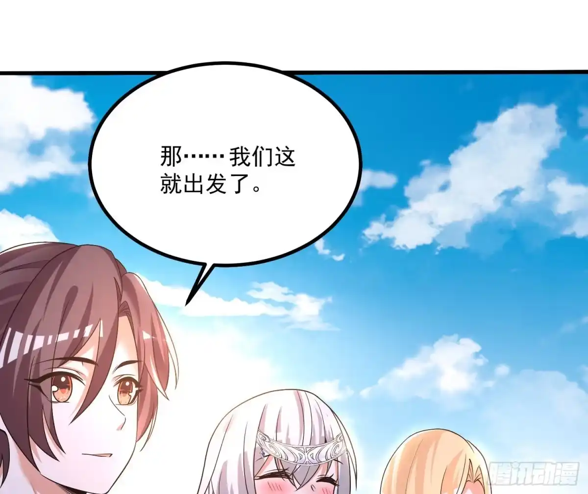 降神战纪 第136话 谁是偷腥猫？！ 第4页