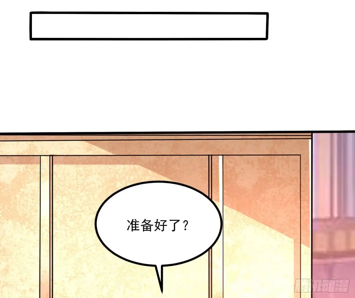 降神战纪 第136话 谁是偷腥猫？！ 第20页