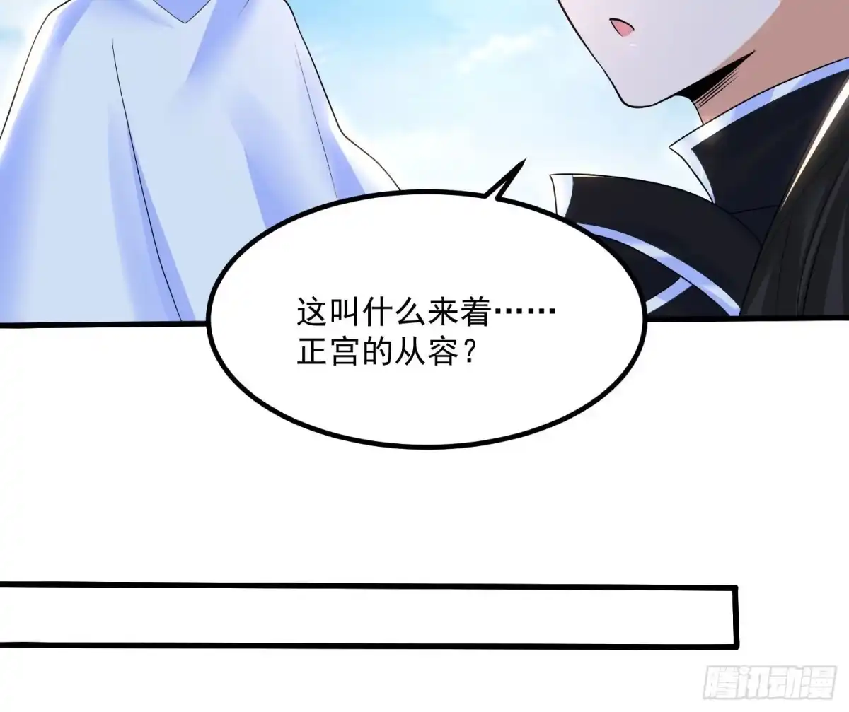 降神战纪 第136话 谁是偷腥猫？！ 第19页