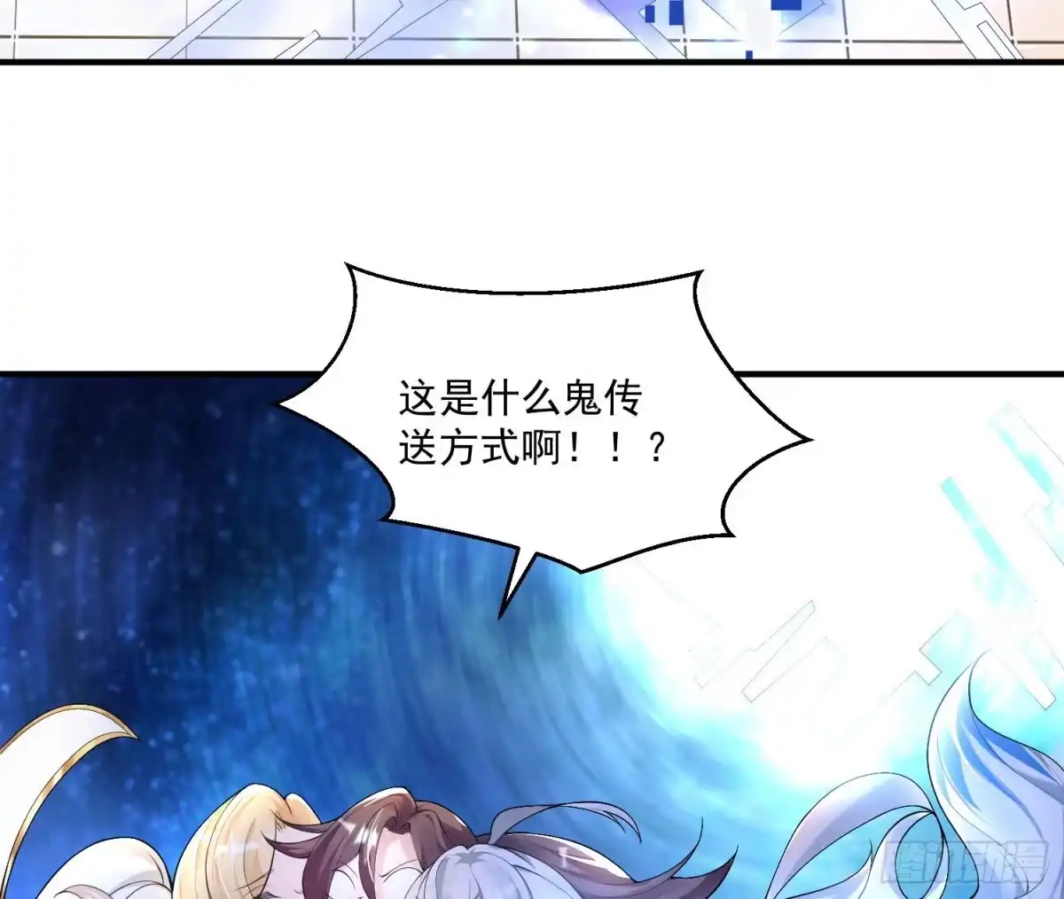 降神战纪 第136话 谁是偷腥猫？！ 第46页