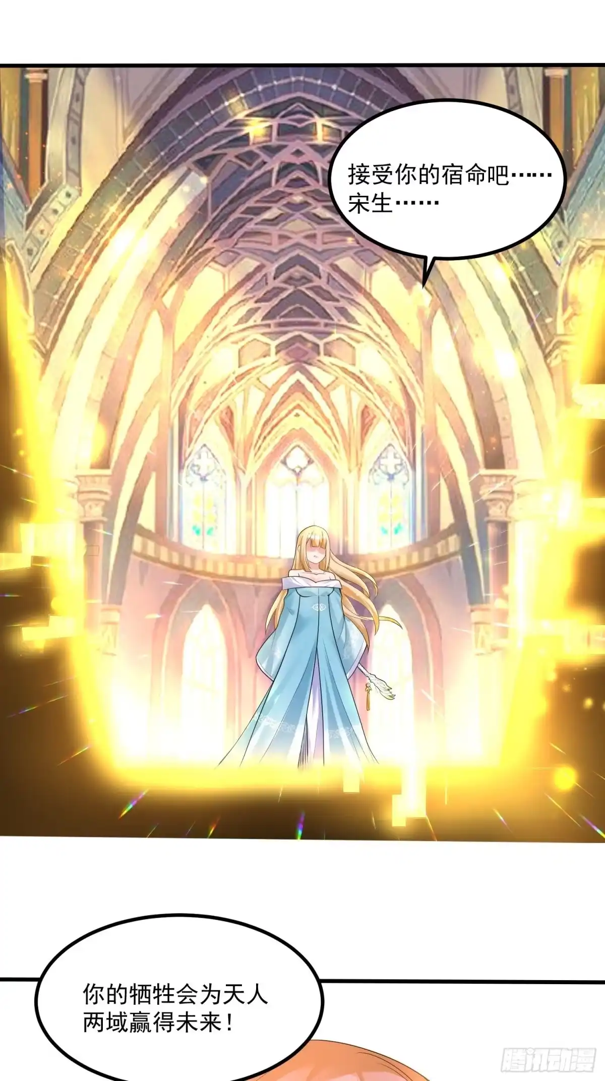 降神战纪 第136话 谁是偷腥猫？！ 第48页