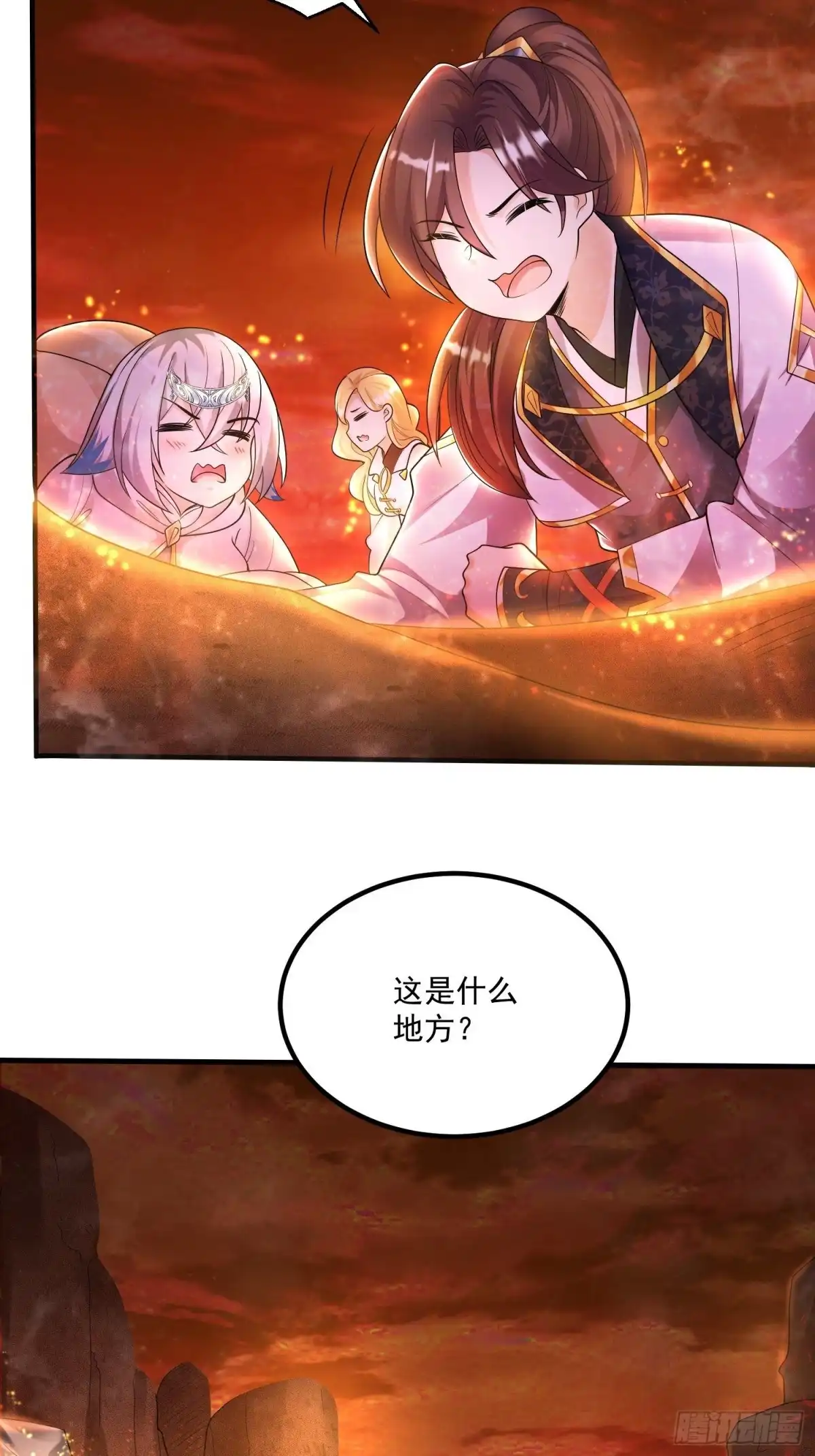 降神战纪 第136话 谁是偷腥猫？！ 第51页