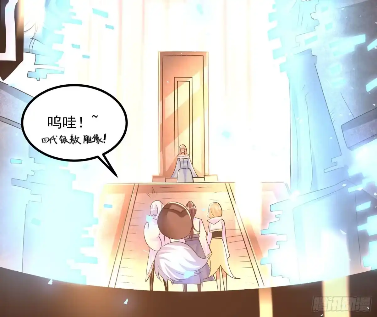 降神战纪 第136话 谁是偷腥猫？！ 第25页