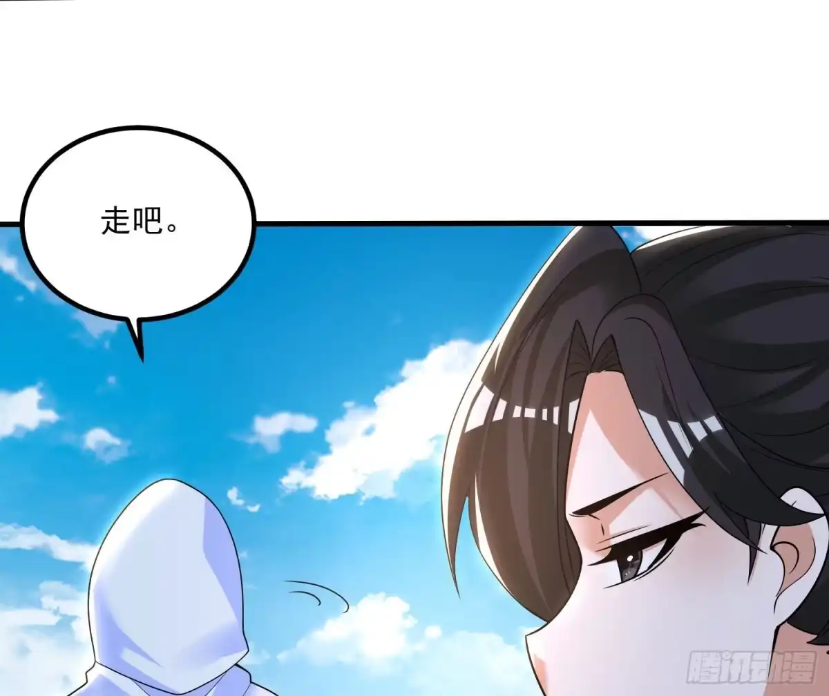 降神战纪 第136话 谁是偷腥猫？！ 第18页