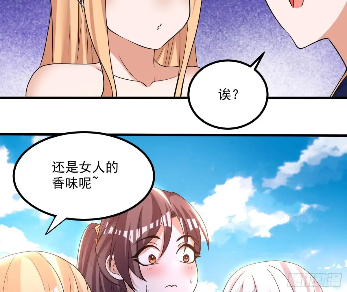 降神战纪 第136话 谁是偷腥猫？！ 第8页