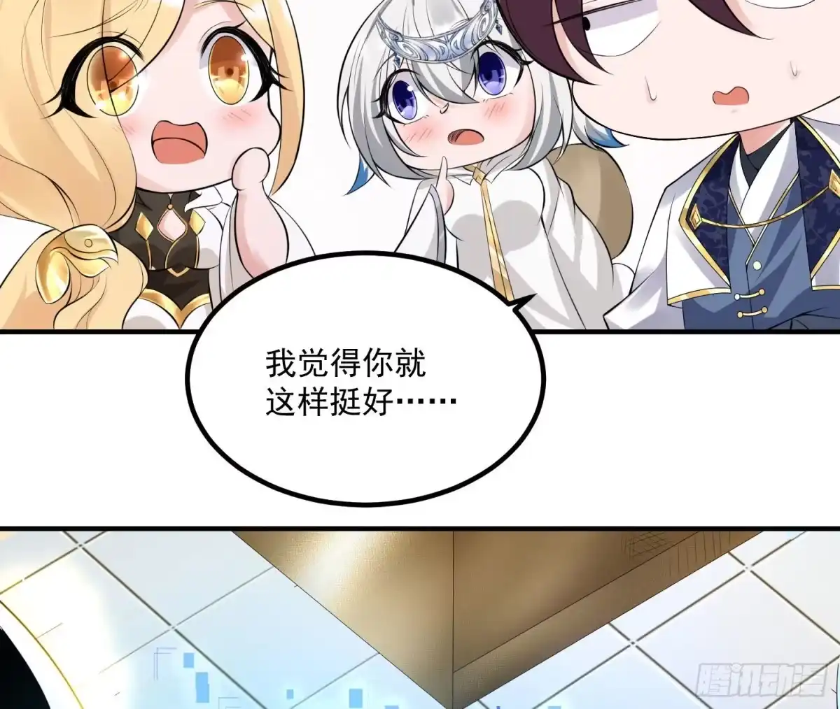 降神战纪 第136话 谁是偷腥猫？！ 第40页