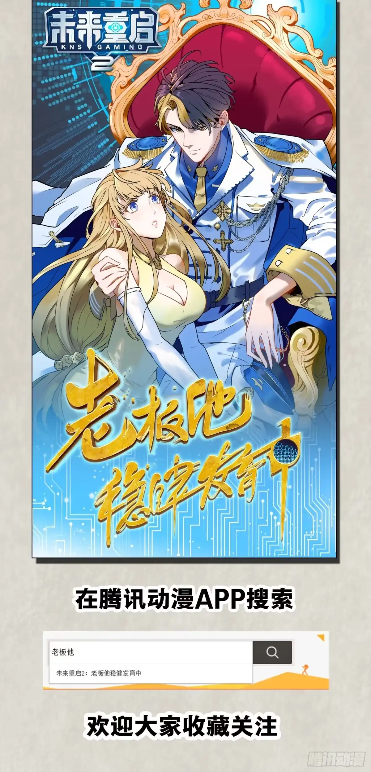 降神战纪 第136话 谁是偷腥猫？！ 第56页
