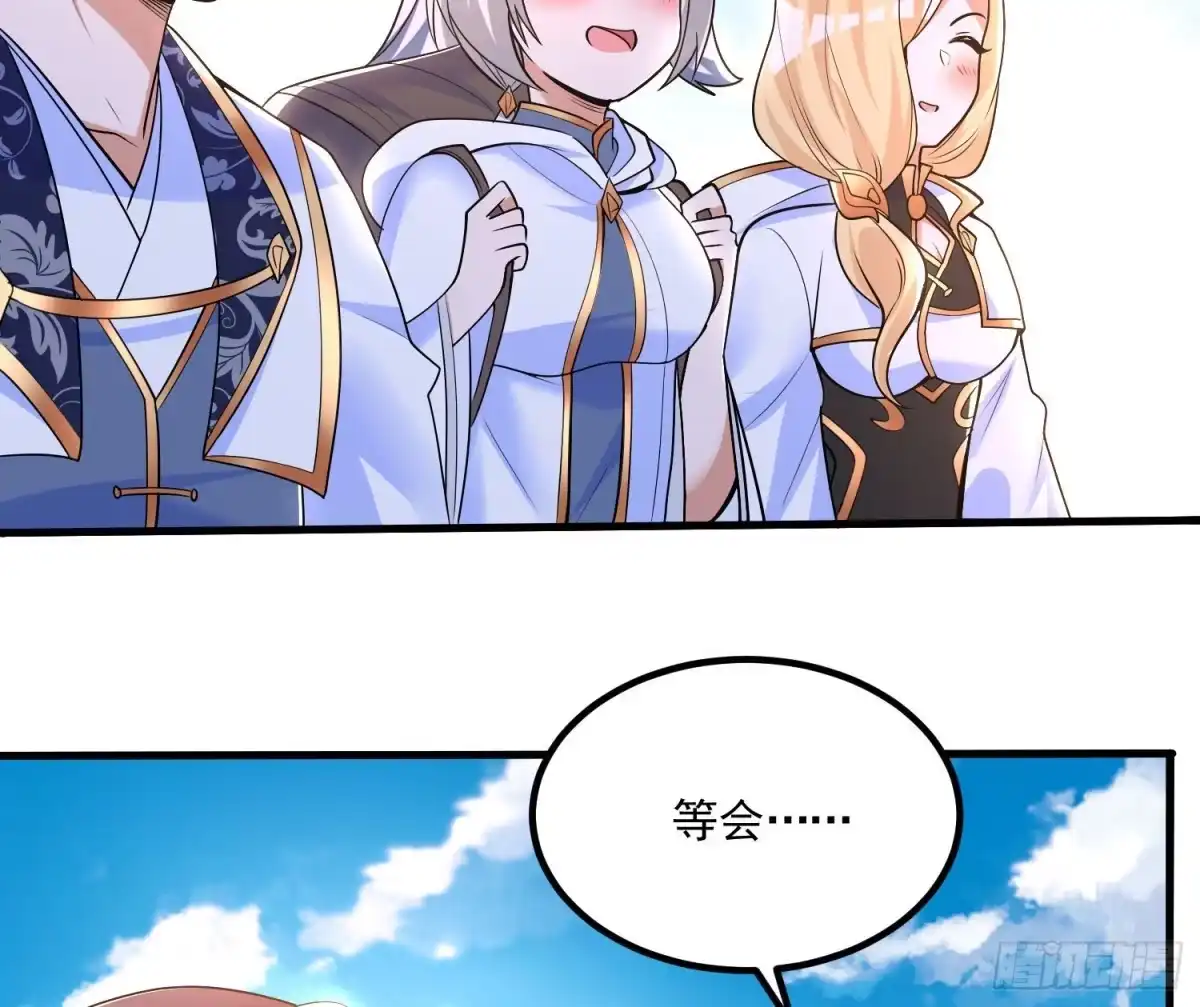 降神战纪 第136话 谁是偷腥猫？！ 第5页