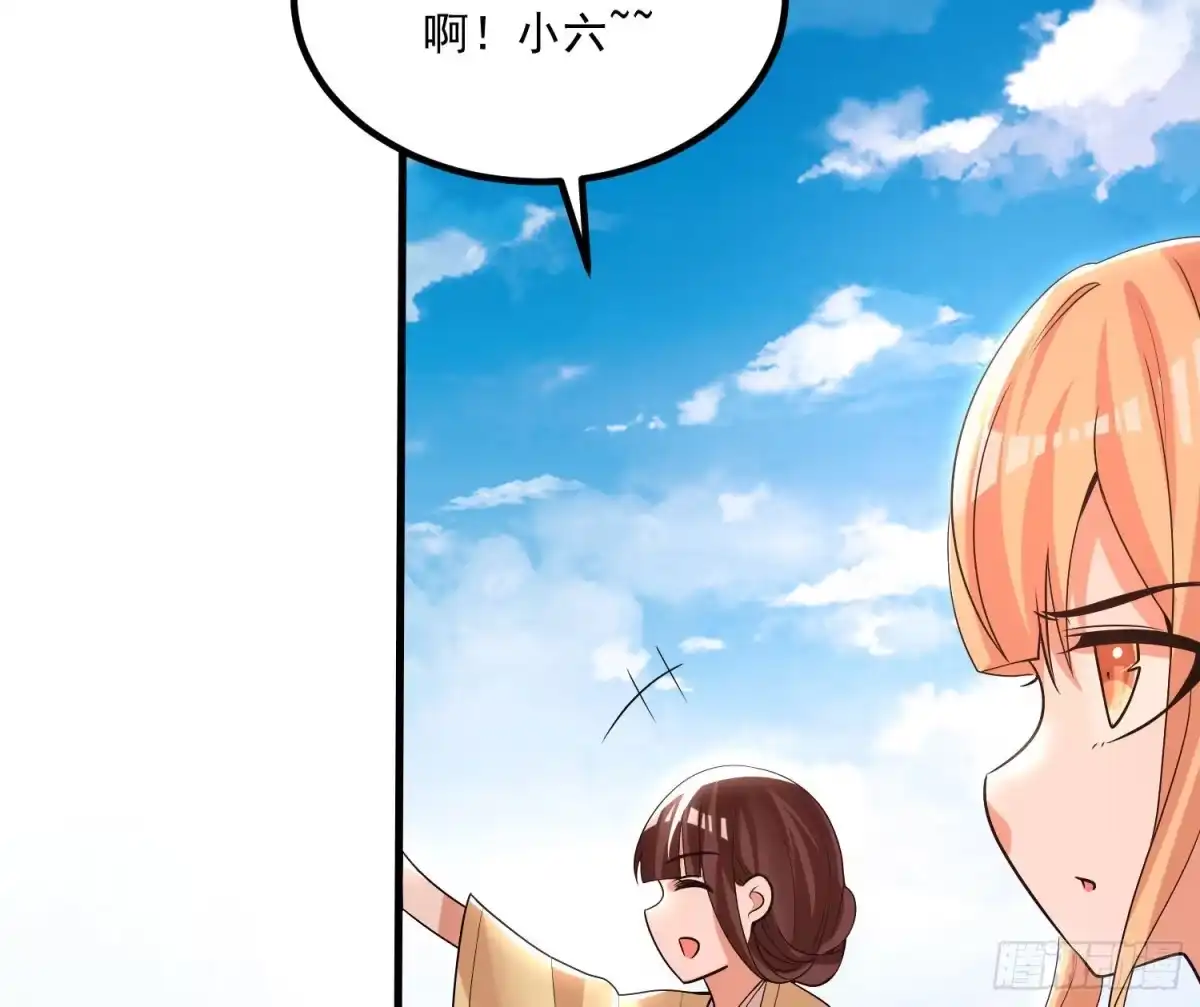 降神战纪 第136话 谁是偷腥猫？！ 第11页