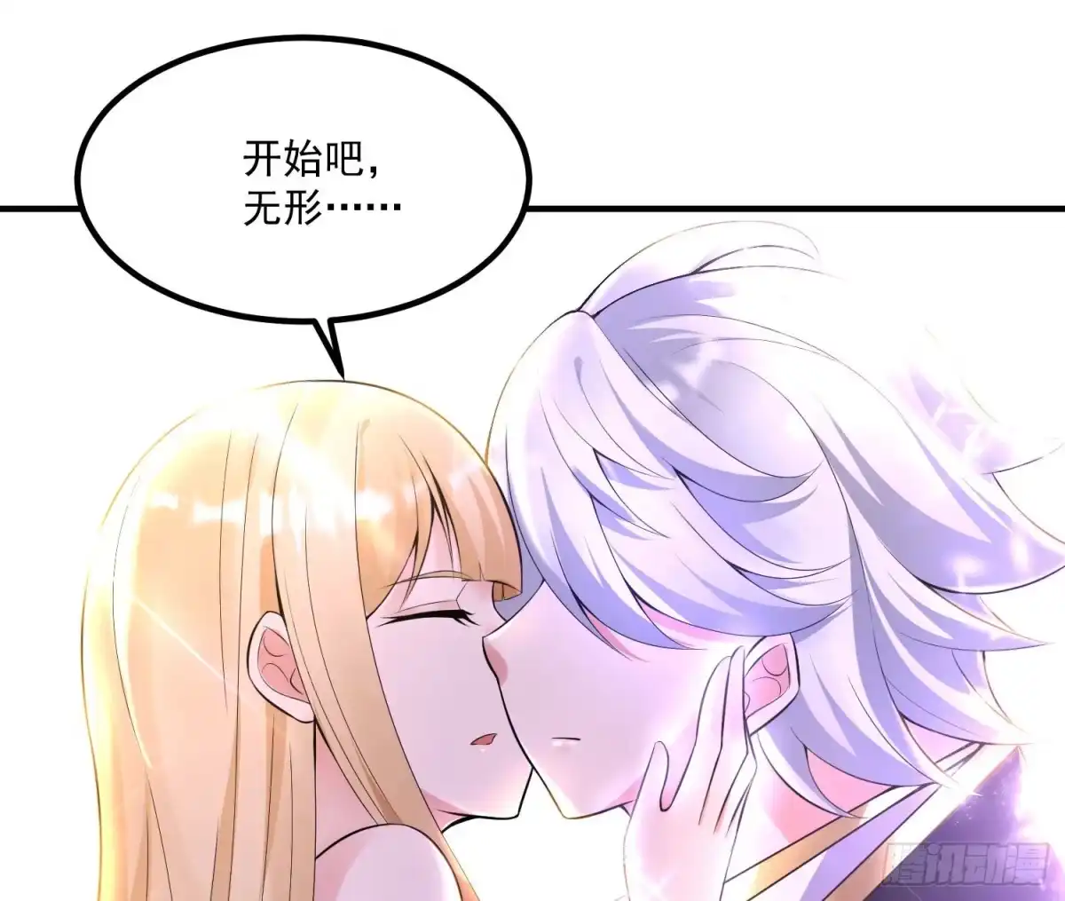 降神战纪 第136话 谁是偷腥猫？！ 第32页