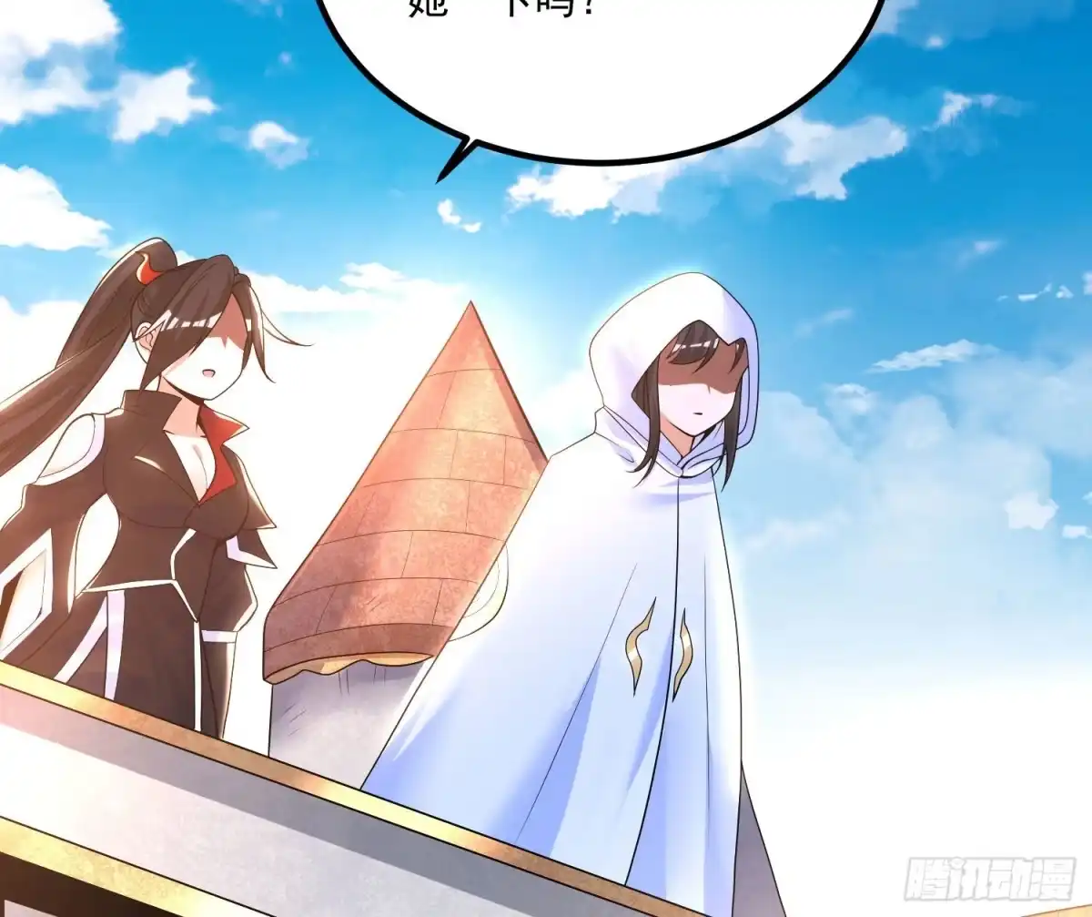 降神战纪 第136话 谁是偷腥猫？！ 第15页