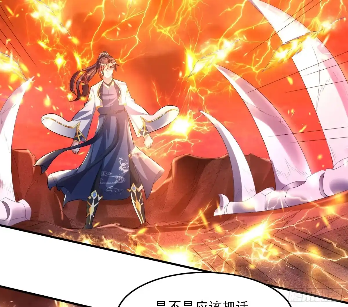 降神战纪 第137话 公主有救了？！ 第30页