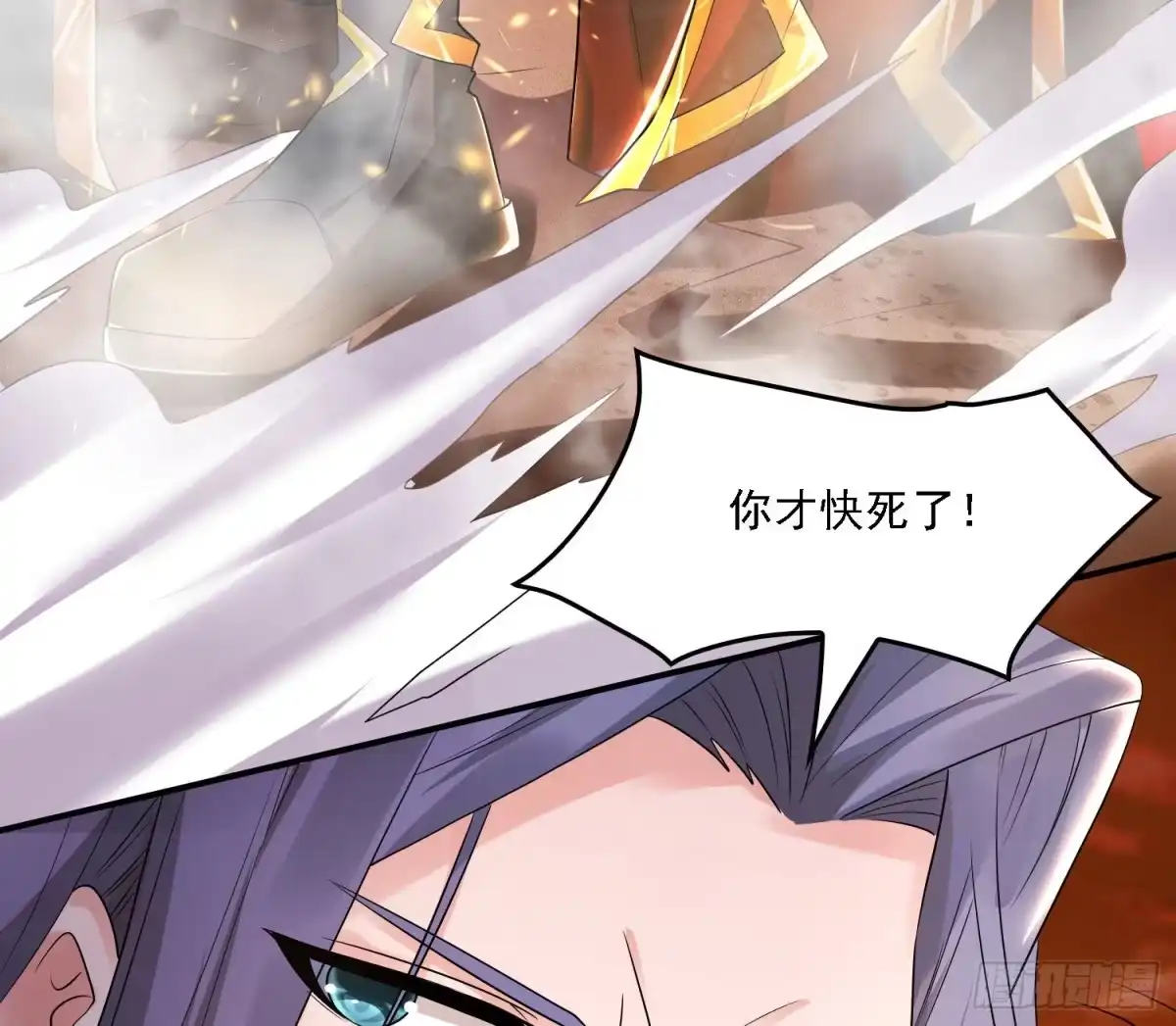 降神战纪 第137话 公主有救了？！ 第15页