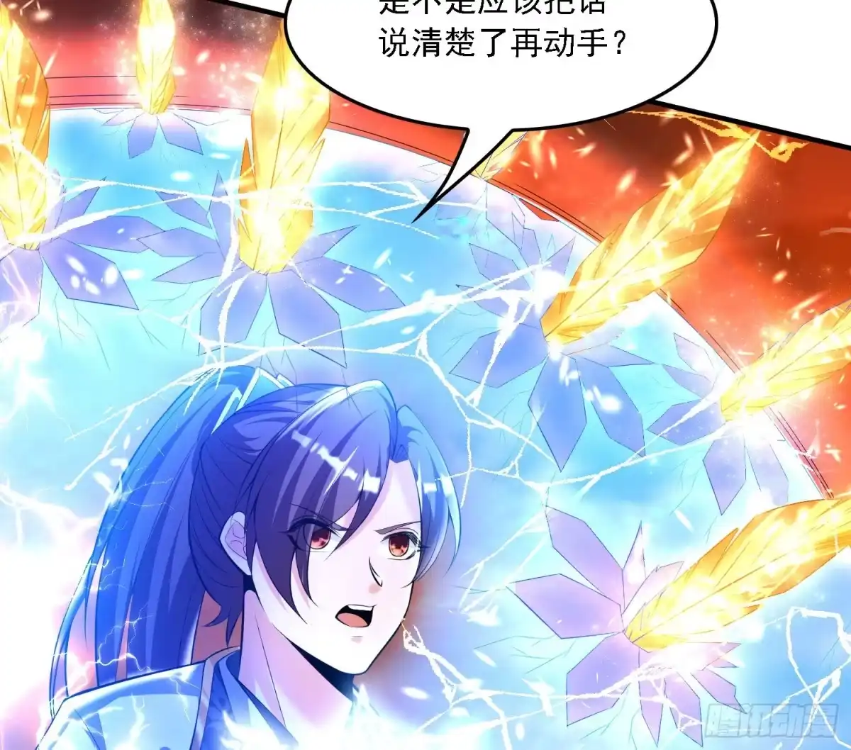 降神战纪 第137话 公主有救了？！ 第31页