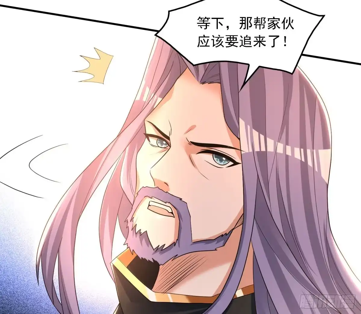 降神战纪 第137话 公主有救了？！ 第47页