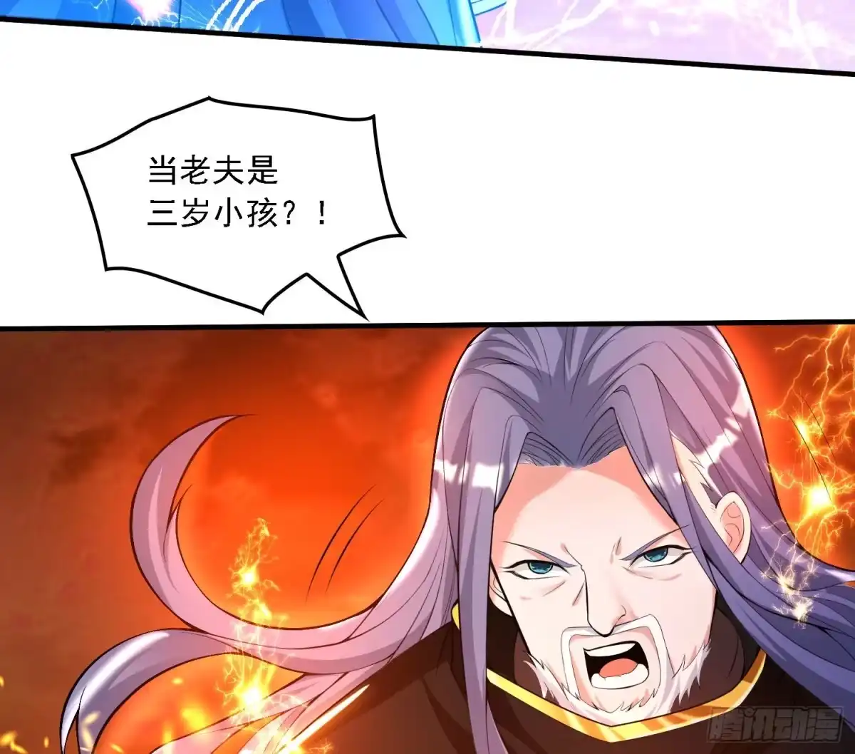 降神战纪 第137话 公主有救了？！ 第33页