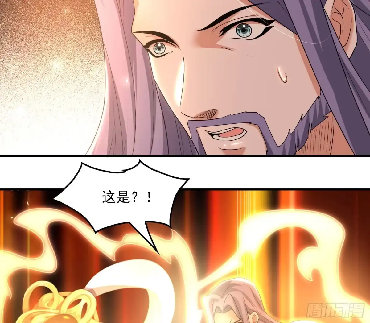 降神战纪 第137话 公主有救了？！ 第40页