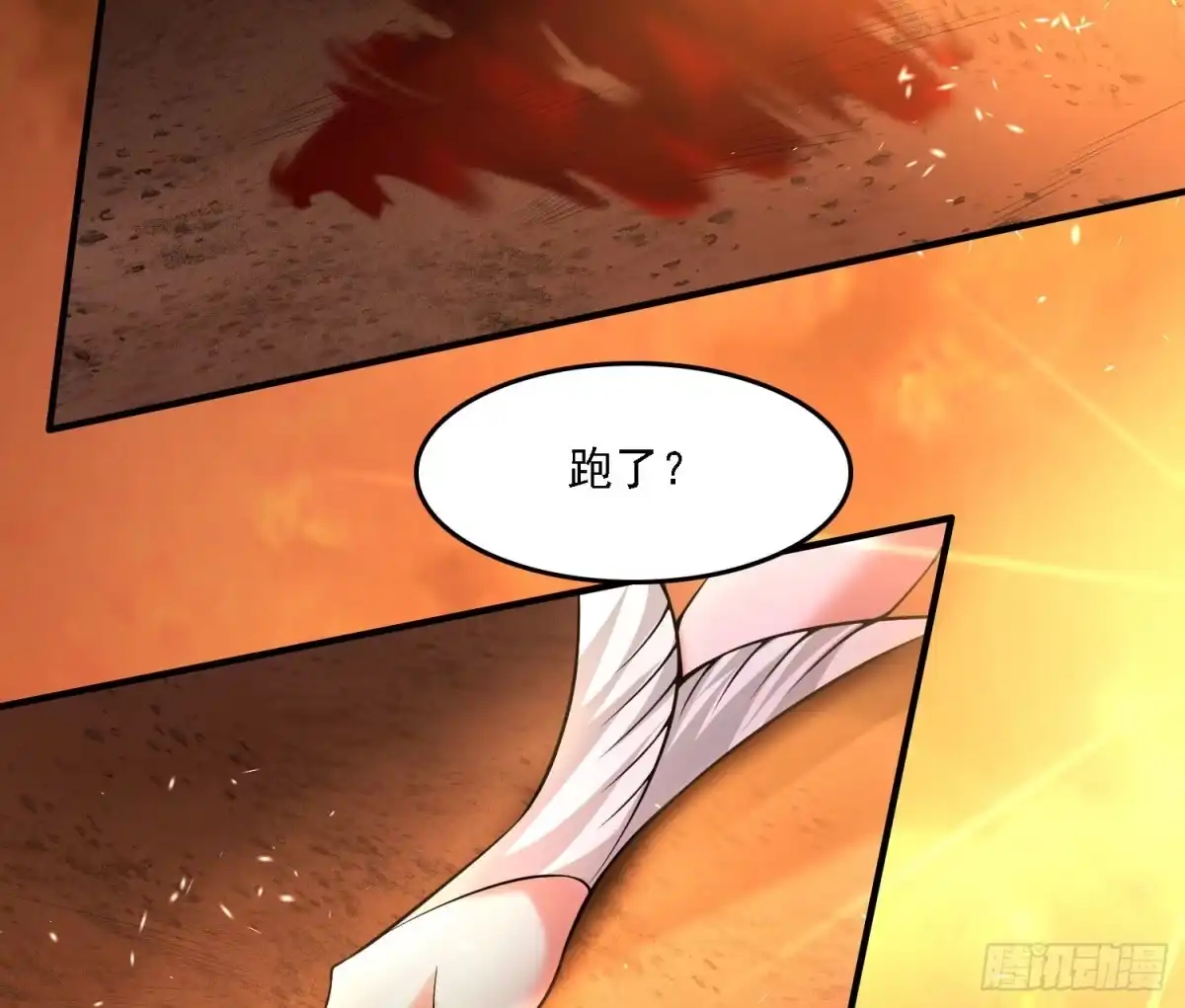降神战纪 第137话 公主有救了？！ 第63页
