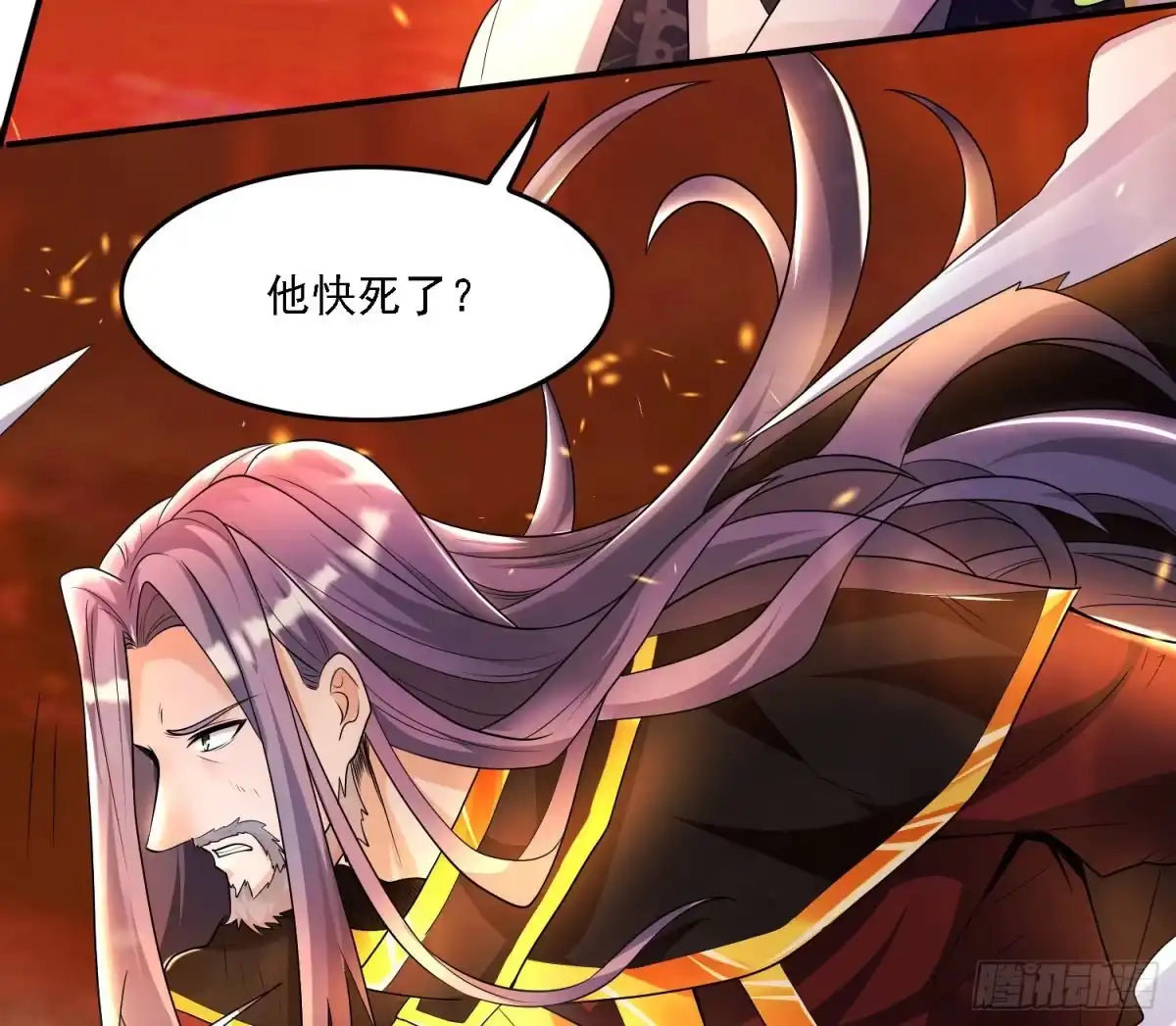 降神战纪 第137话 公主有救了？！ 第13页