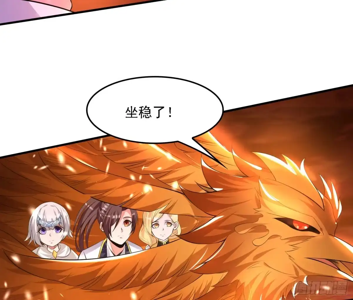 降神战纪 第137话 公主有救了？！ 第57页