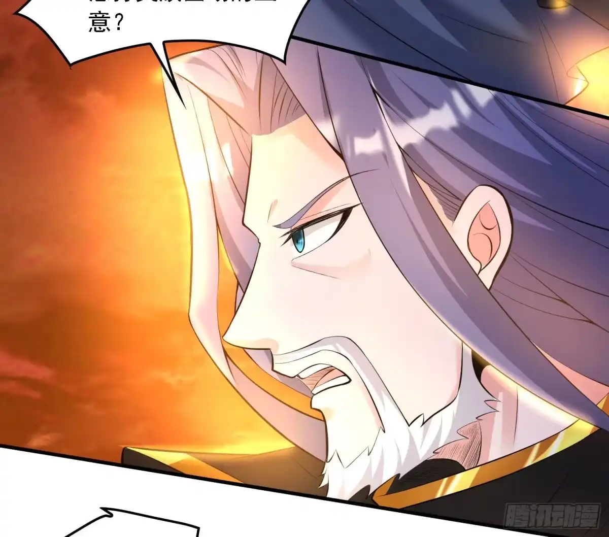降神战纪 第137话 公主有救了？！ 第23页