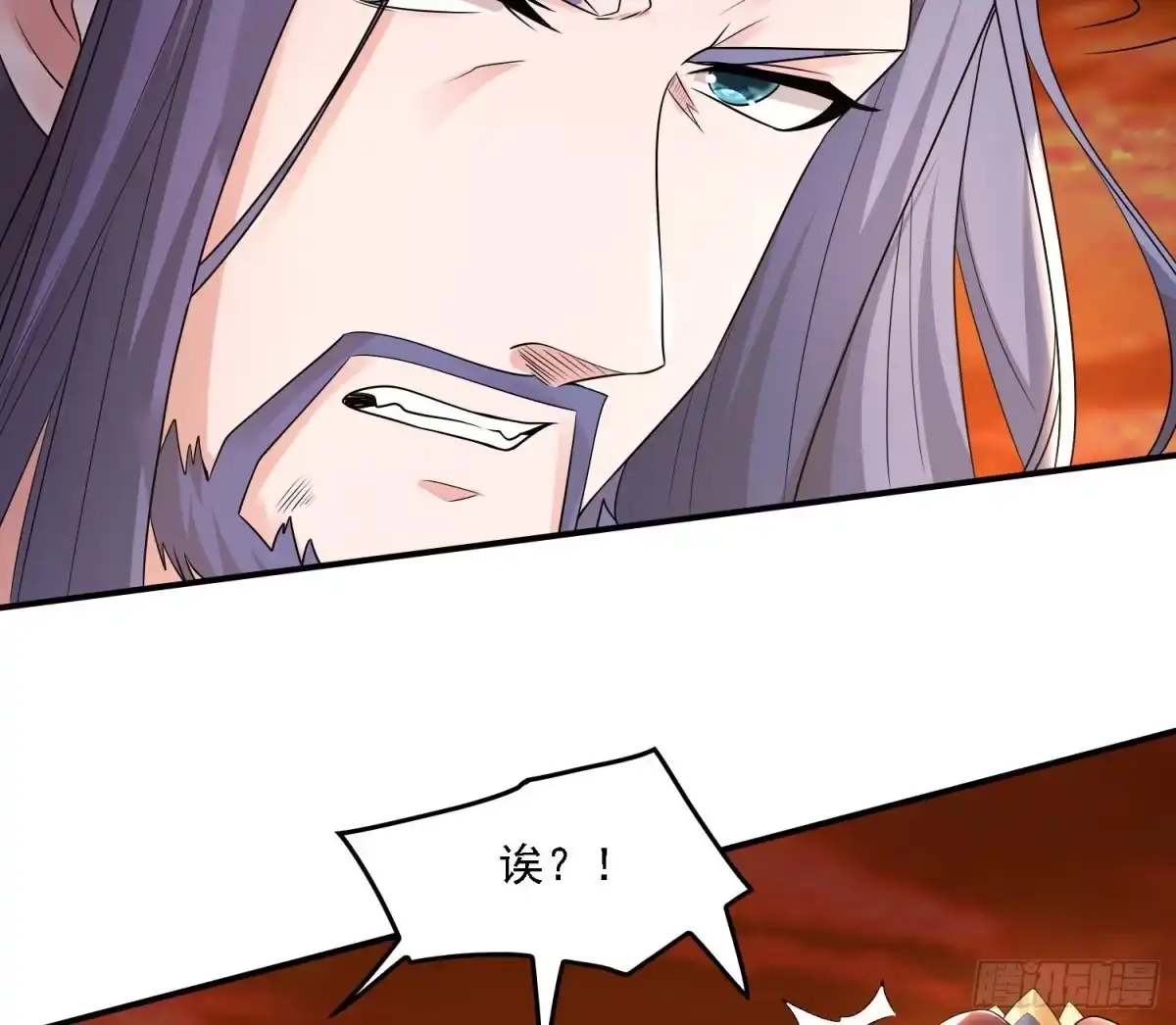 降神战纪 第137话 公主有救了？！ 第16页
