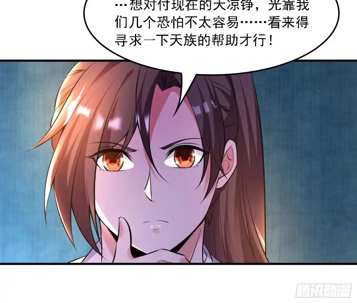 降神战纪 第137话 公主有救了？！ 第54页