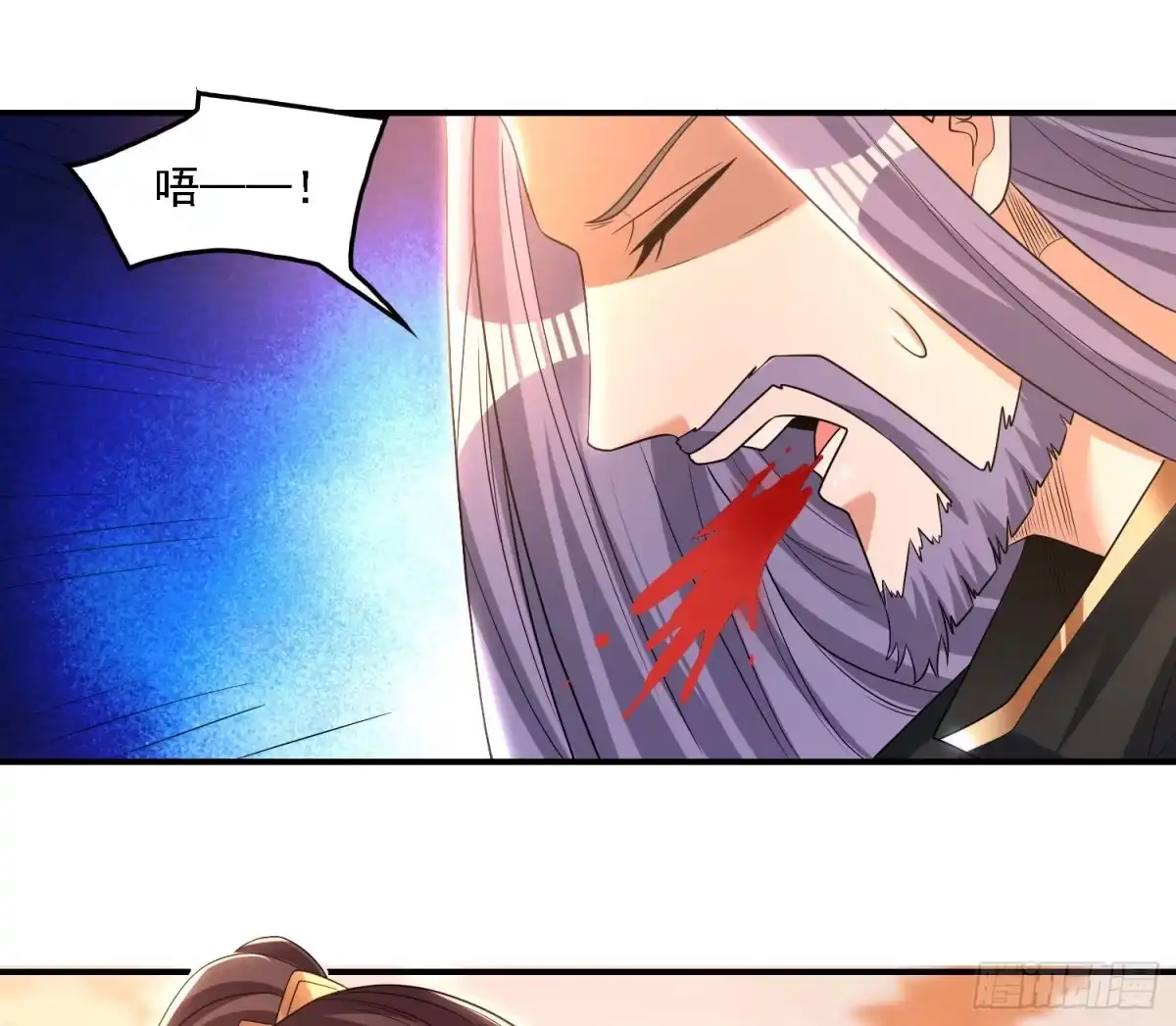 降神战纪 第137话 公主有救了？！ 第35页