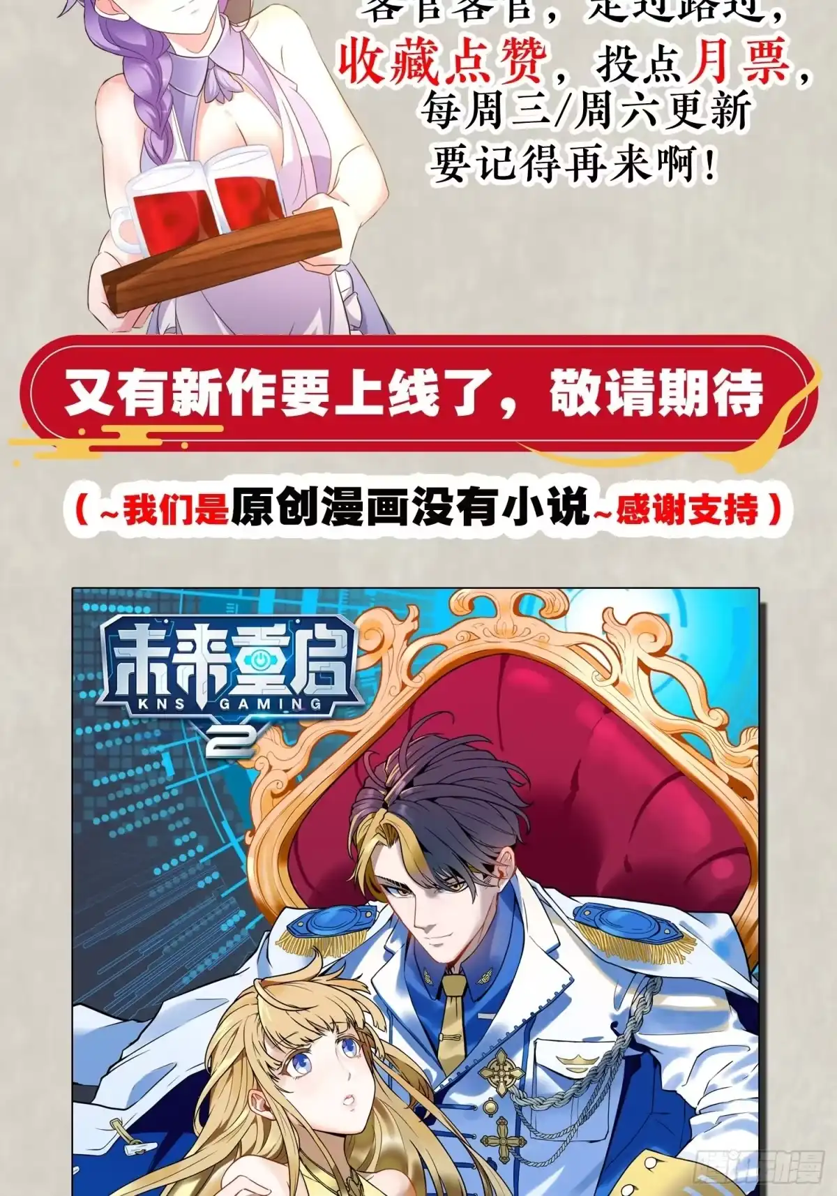 降神战纪 第137话 公主有救了？！ 第70页