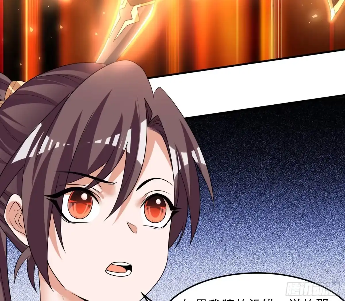 降神战纪 第137话 公主有救了？！ 第42页