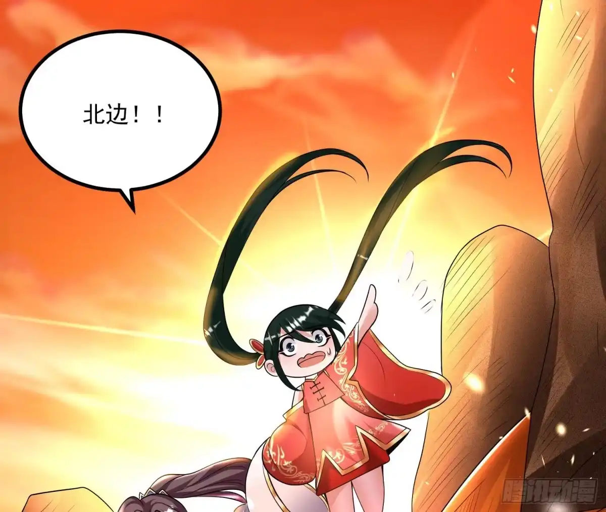 降神战纪 第138话 别对小七动手动脚！ 第20页