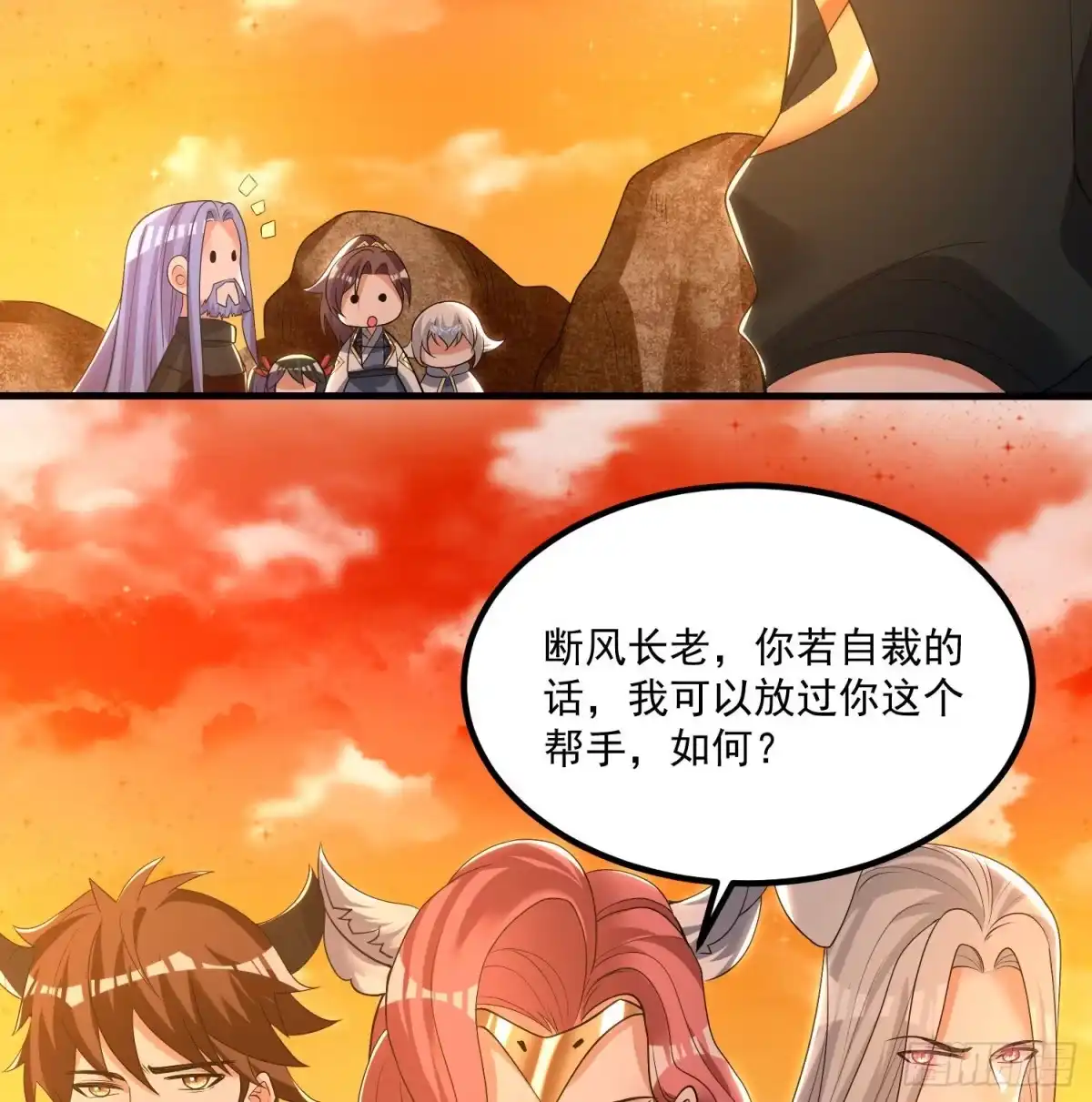 降神战纪 第138话 别对小七动手动脚！ 第51页