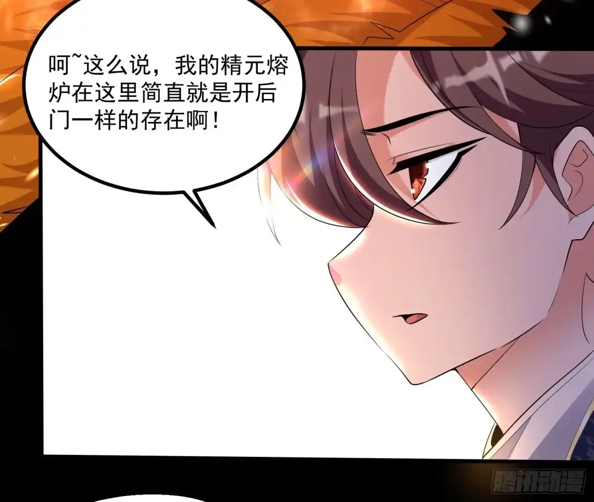 降神战纪 第138话 别对小七动手动脚！ 第7页