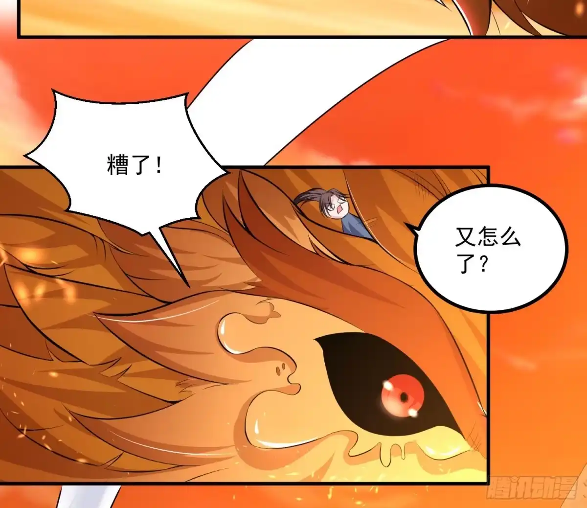 降神战纪 第138话 别对小七动手动脚！ 第27页