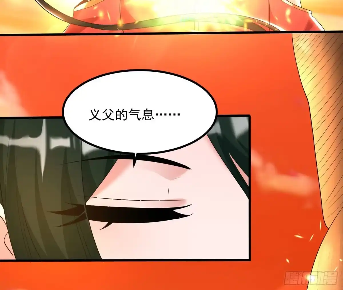 降神战纪 第138话 别对小七动手动脚！ 第19页