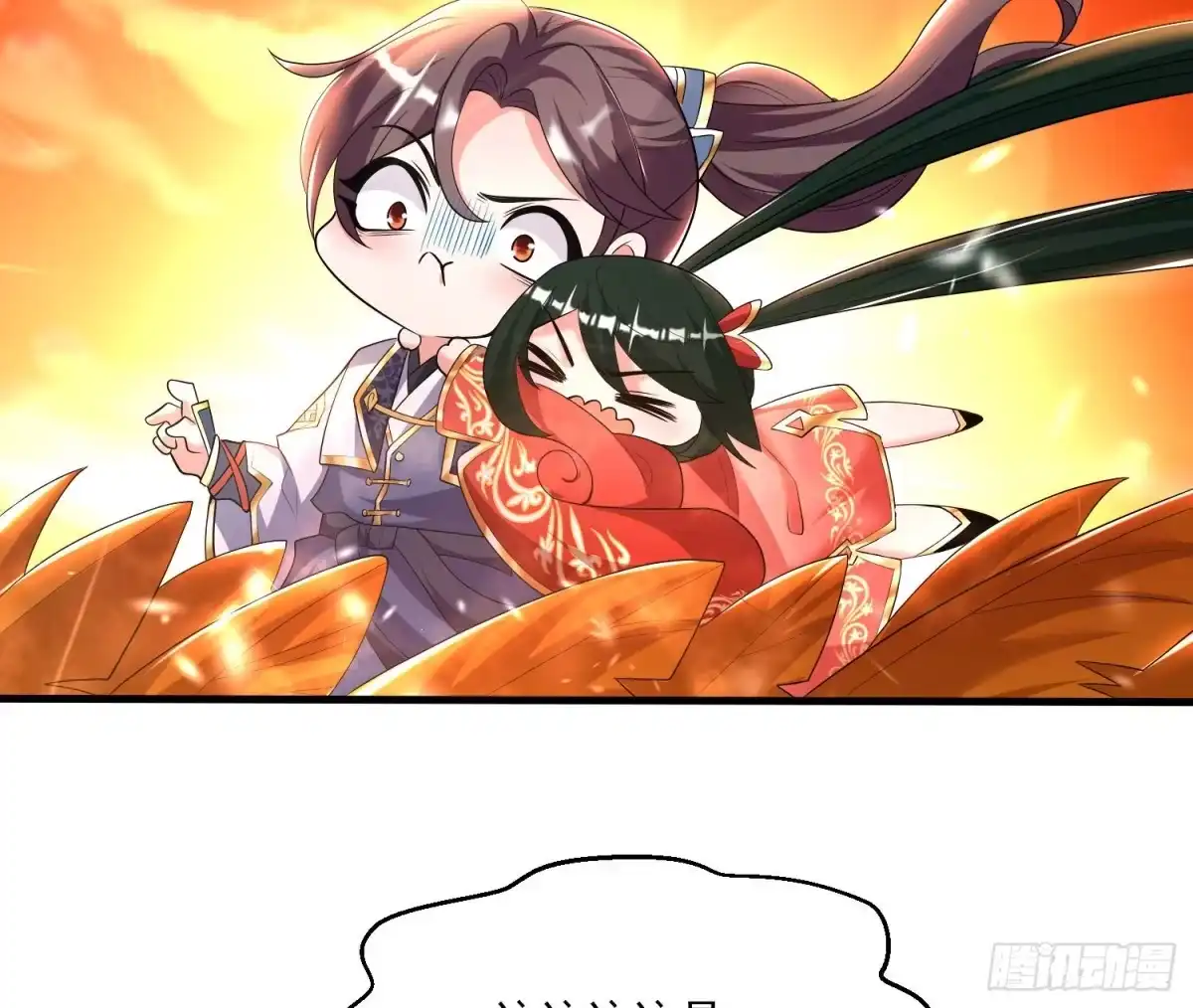 降神战纪 第138话 别对小七动手动脚！ 第14页