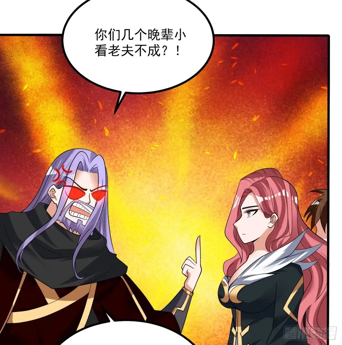 降神战纪 第138话 别对小七动手动脚！ 第53页