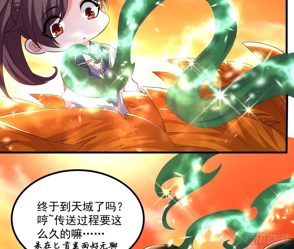 降神战纪 第138话 别对小七动手动脚！ 第10页