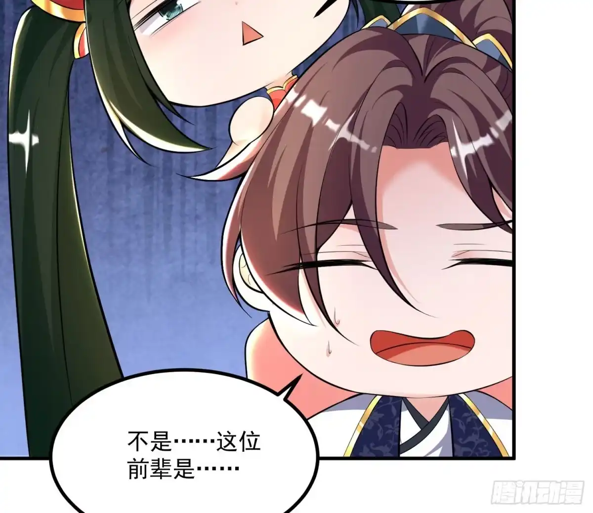 降神战纪 第138话 别对小七动手动脚！ 第34页