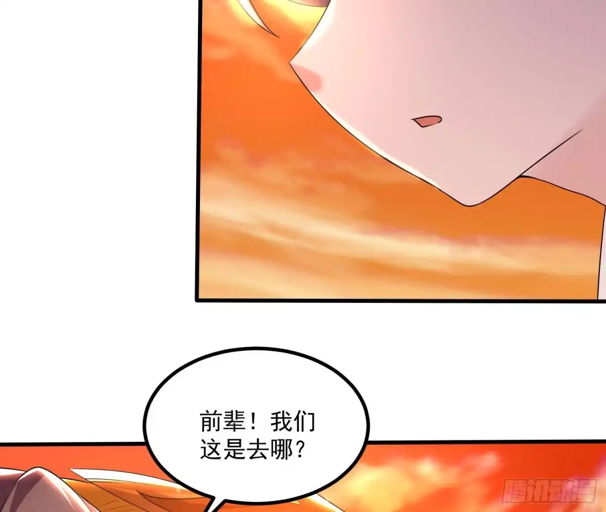 降神战纪 第138话 别对小七动手动脚！ 第24页