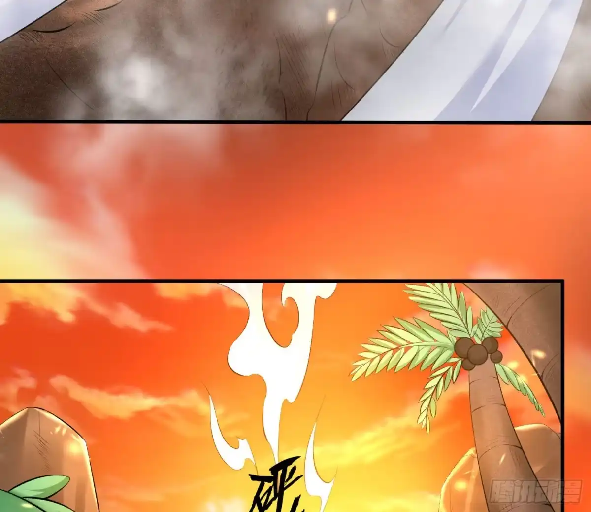 降神战纪 第138话 别对小七动手动脚！ 第30页