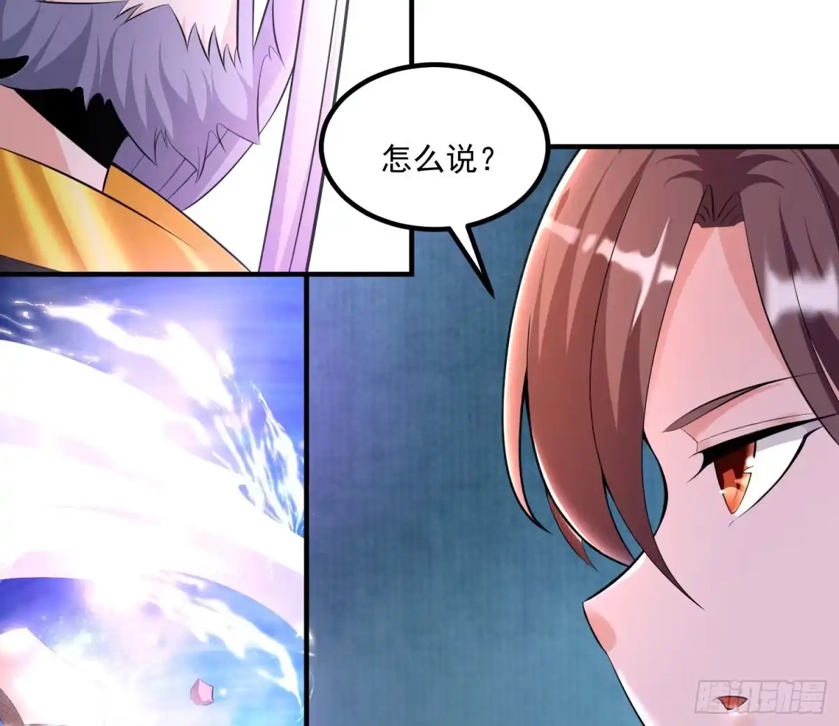 降神战纪 第138话 别对小七动手动脚！ 第46页