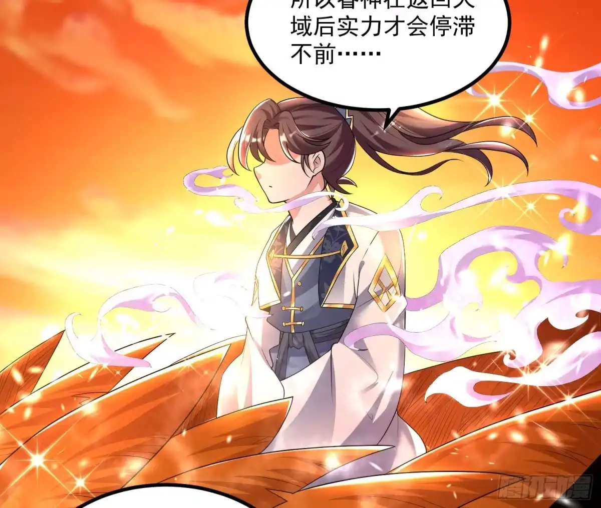 降神战纪 第138话 别对小七动手动脚！ 第6页