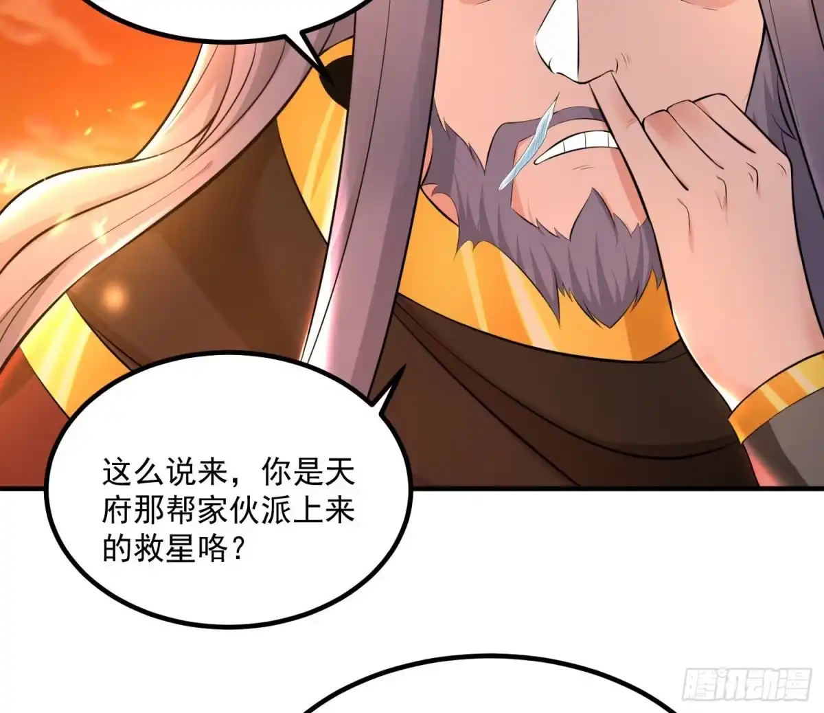 降神战纪 第138话 别对小七动手动脚！ 第40页