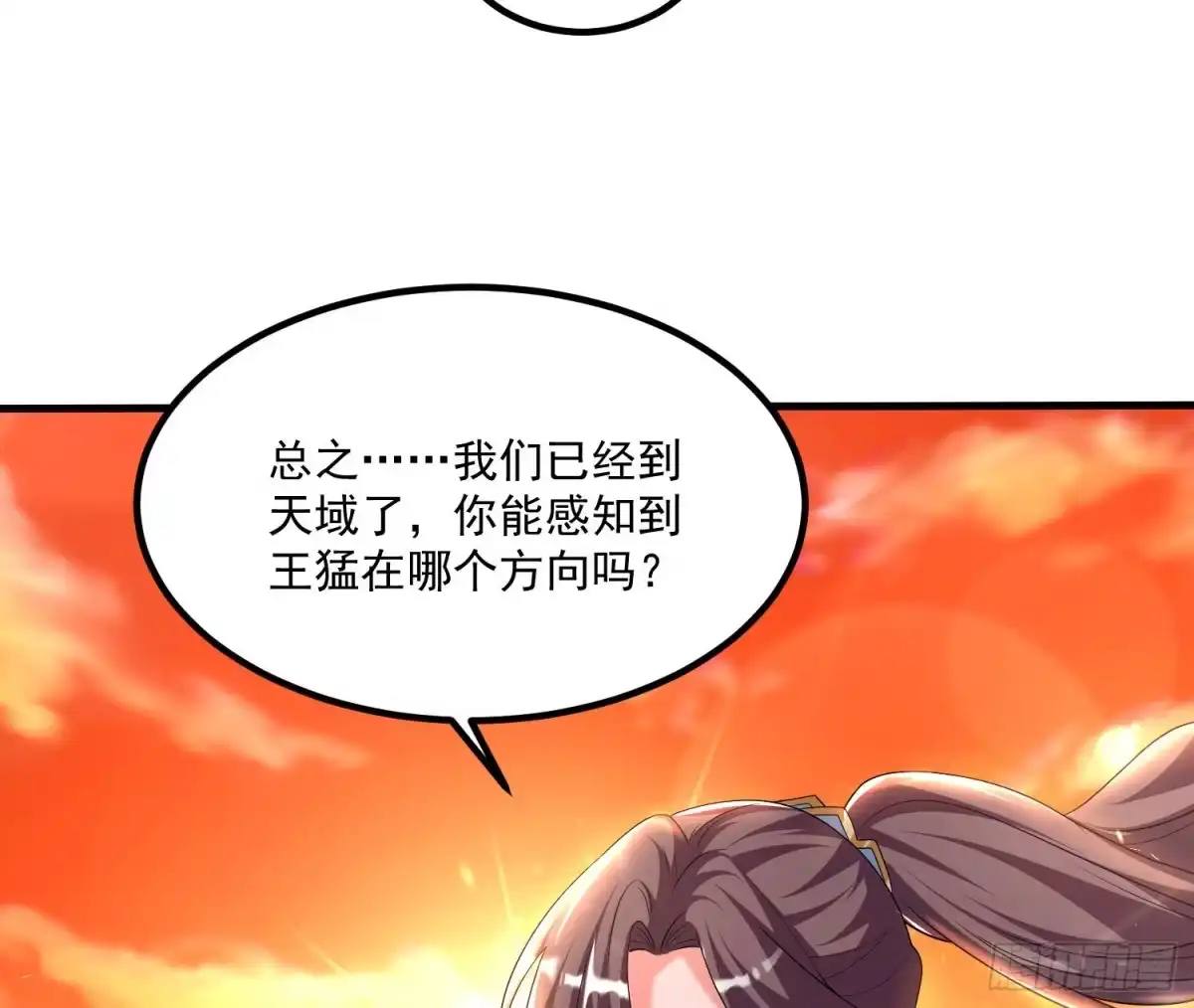 降神战纪 第138话 别对小七动手动脚！ 第16页