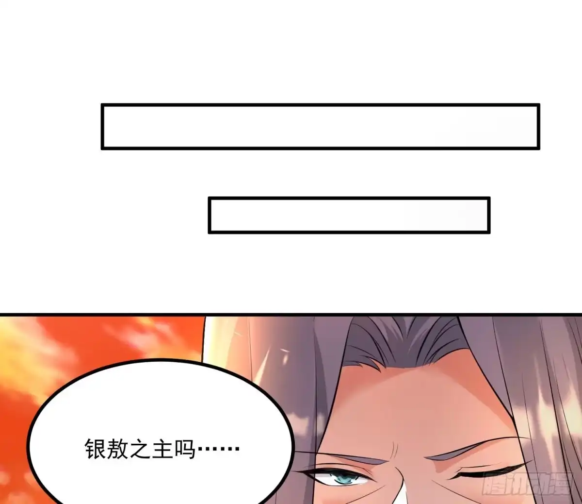 降神战纪 第138话 别对小七动手动脚！ 第39页