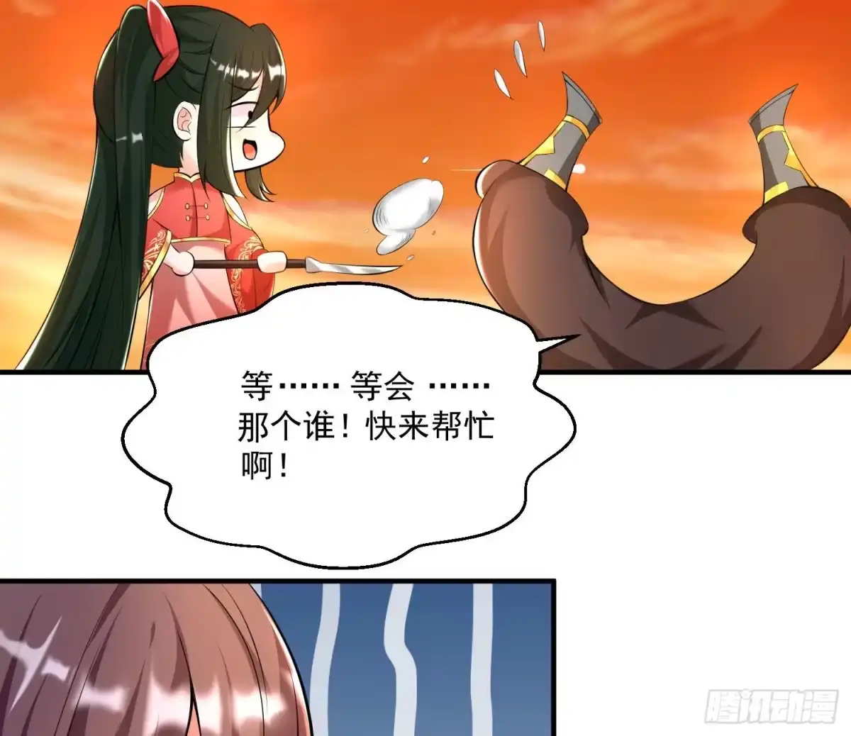 降神战纪 第138话 别对小七动手动脚！ 第37页
