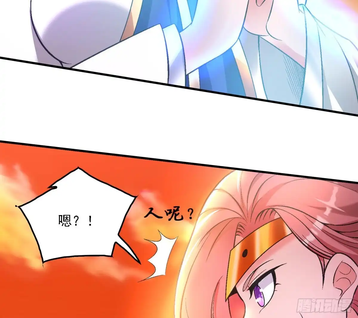 降神战纪 第139话 和主人诞下小可爱 第36页