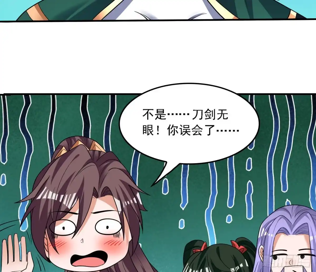 降神战纪 第139话 和主人诞下小可爱 第52页